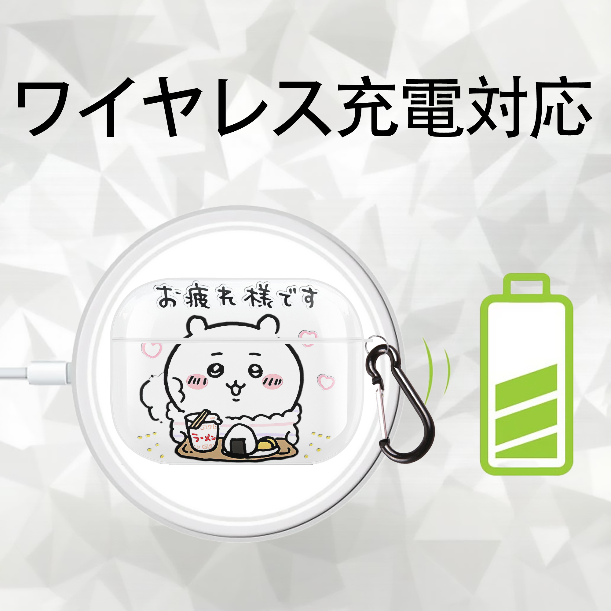 ちいかわ ちいかわ Chii-kawa chiikawa 【AirPods Pro用】ハードシェル保護ケース 耐衝撃・防指紋・カラビナ付き商品仕様
