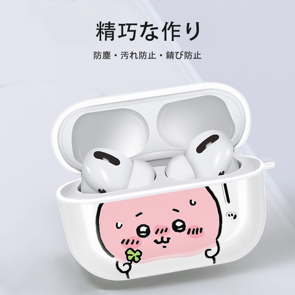 ちいかわ ちいかわ Chii-kawa chiikawa 【AirPods Pro用】ハードシェル保護ケース 耐衝撃・防指紋・カラビナ付き商品仕様