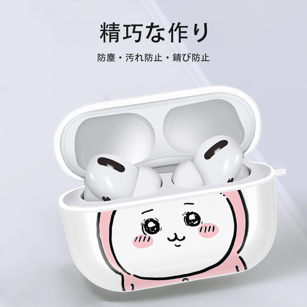 ちいかわ ちいかわ Chii-kawa chiikawa 【AirPods Pro用】ハードシェル保護ケース 耐衝撃・防指紋・カラビナ付き商品仕様