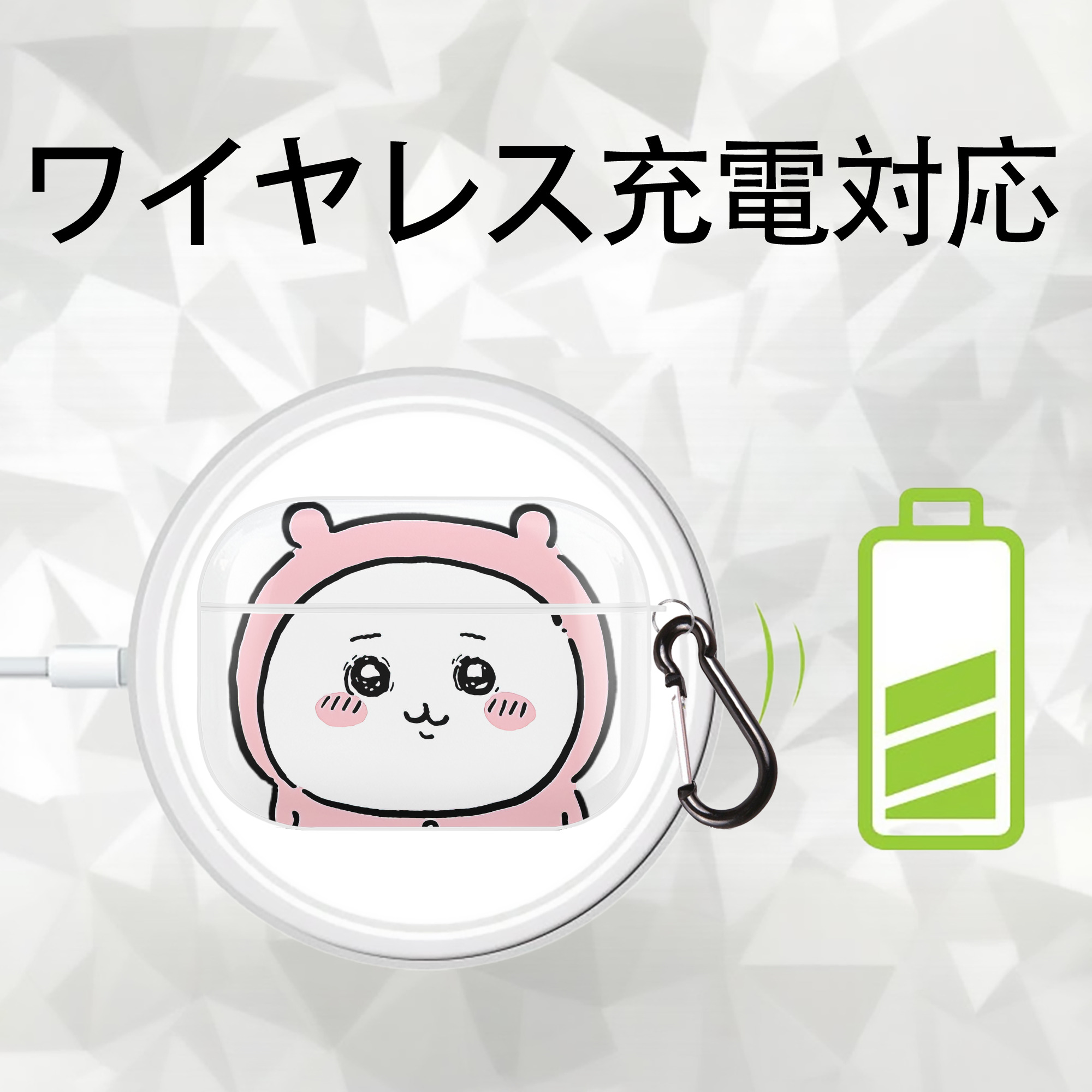 ちいかわ ちいかわ Chii-kawa chiikawa 【AirPods Pro用】ハードシェル保護ケース 耐衝撃・防指紋・カラビナ付き商品仕様