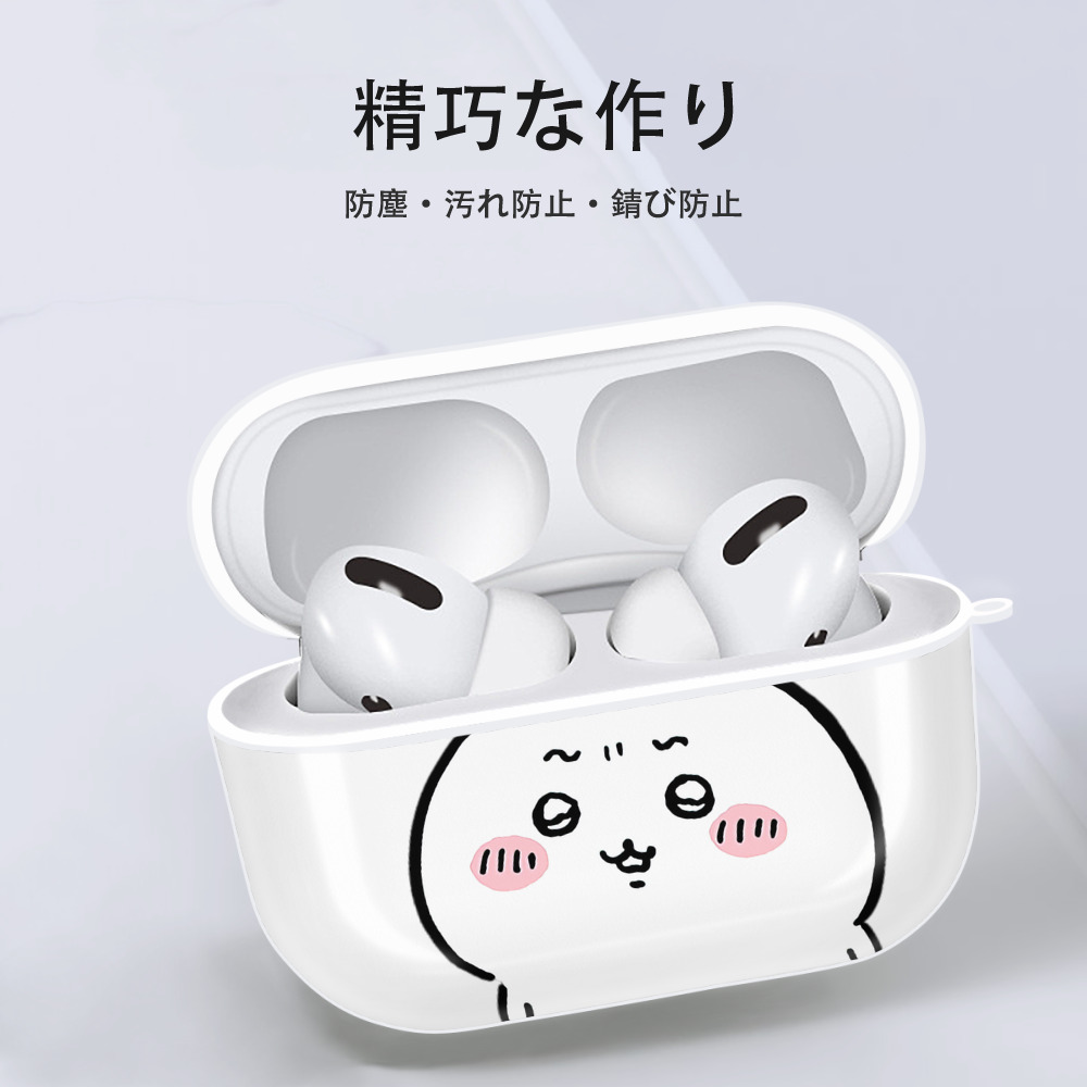ちいかわ ちいかわ Chii-kawa chiikawa 【AirPods Pro用】ハードシェル保護ケース 耐衝撃・防指紋・カラビナ付き商品仕様