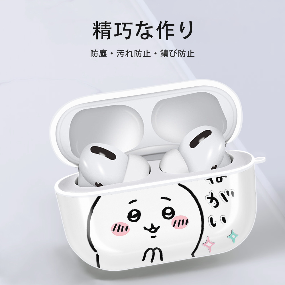 ちいかわ ちいかわ Chii-kawa chiikawa 【AirPods Pro用】ハードシェル保護ケース 耐衝撃・防指紋・カラビナ付き商品仕様