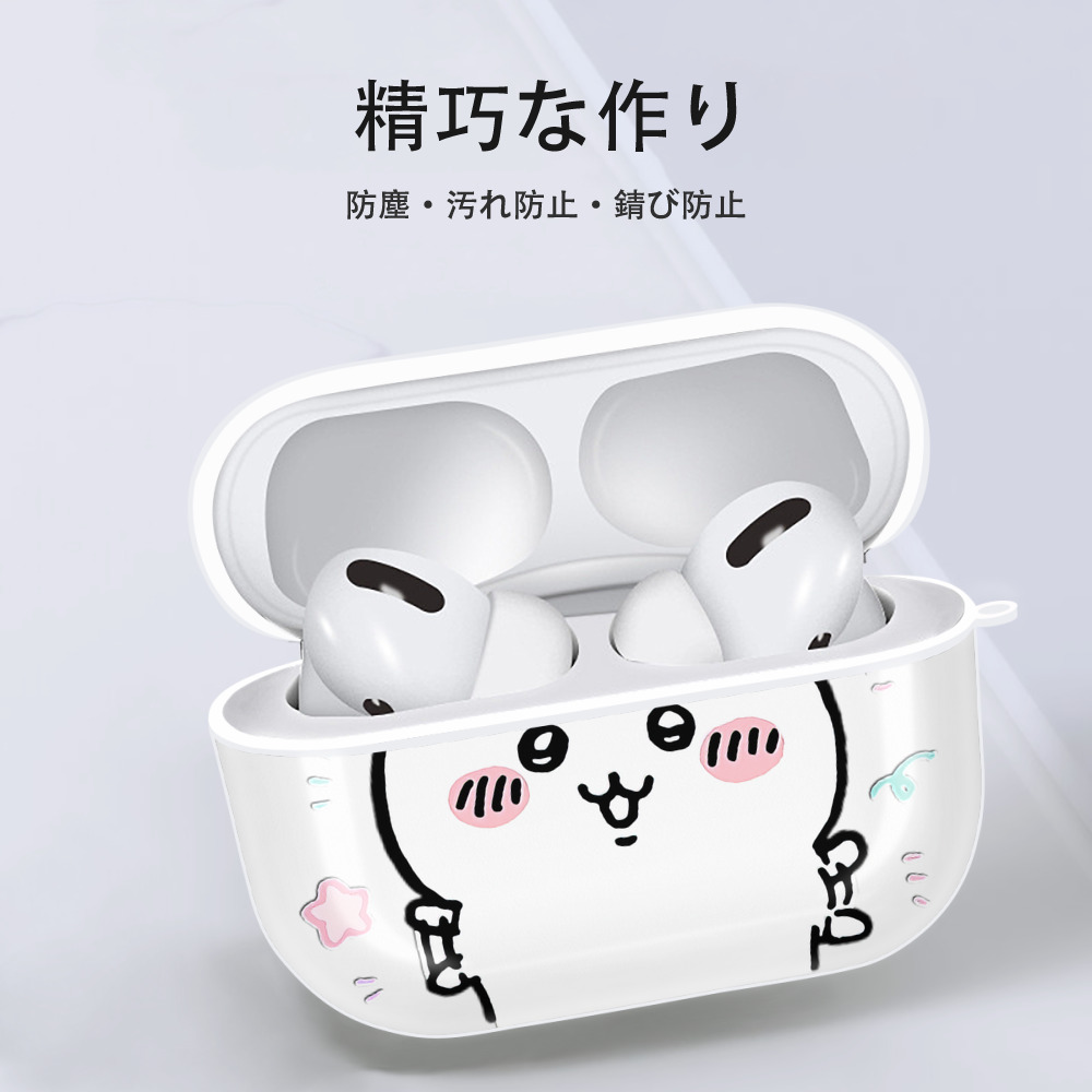 ちいかわ ちいかわ Chii-kawa chiikawa 【AirPods Pro用】ハードシェル保護ケース 耐衝撃・防指紋・カラビナ付き商品仕様