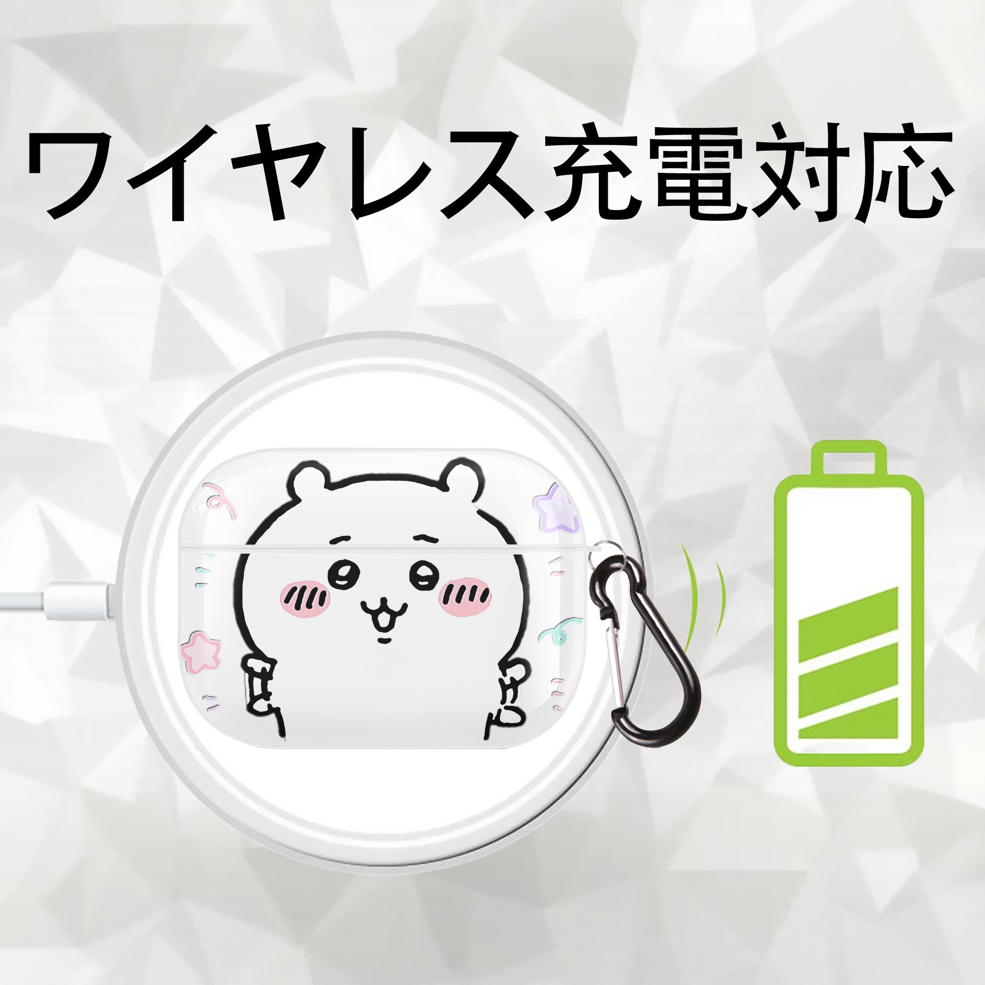 ちいかわ ちいかわ Chii-kawa chiikawa 【AirPods Pro用】ハードシェル保護ケース 耐衝撃・防指紋・カラビナ付き商品仕様