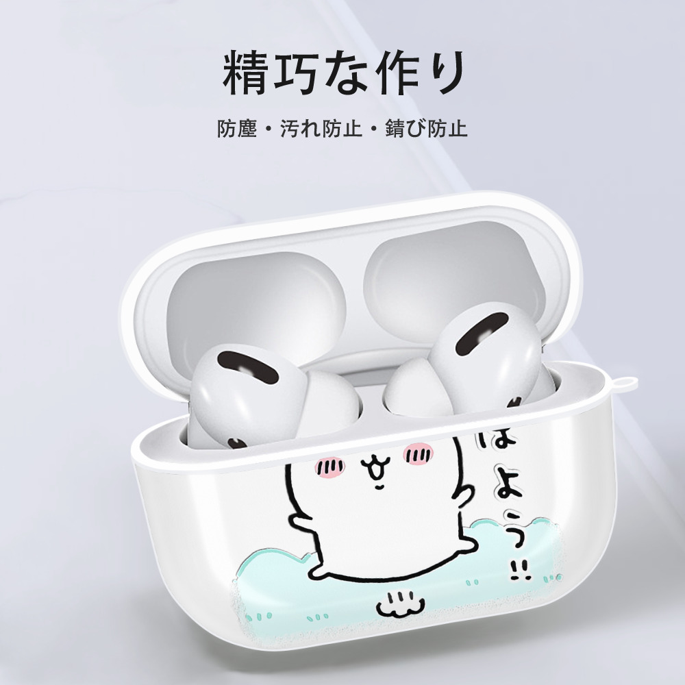 ちいかわ ちいかわ Chii-kawa chiikawa 【AirPods Pro用】ハードシェル保護ケース 耐衝撃・防指紋・カラビナ付き商品仕様