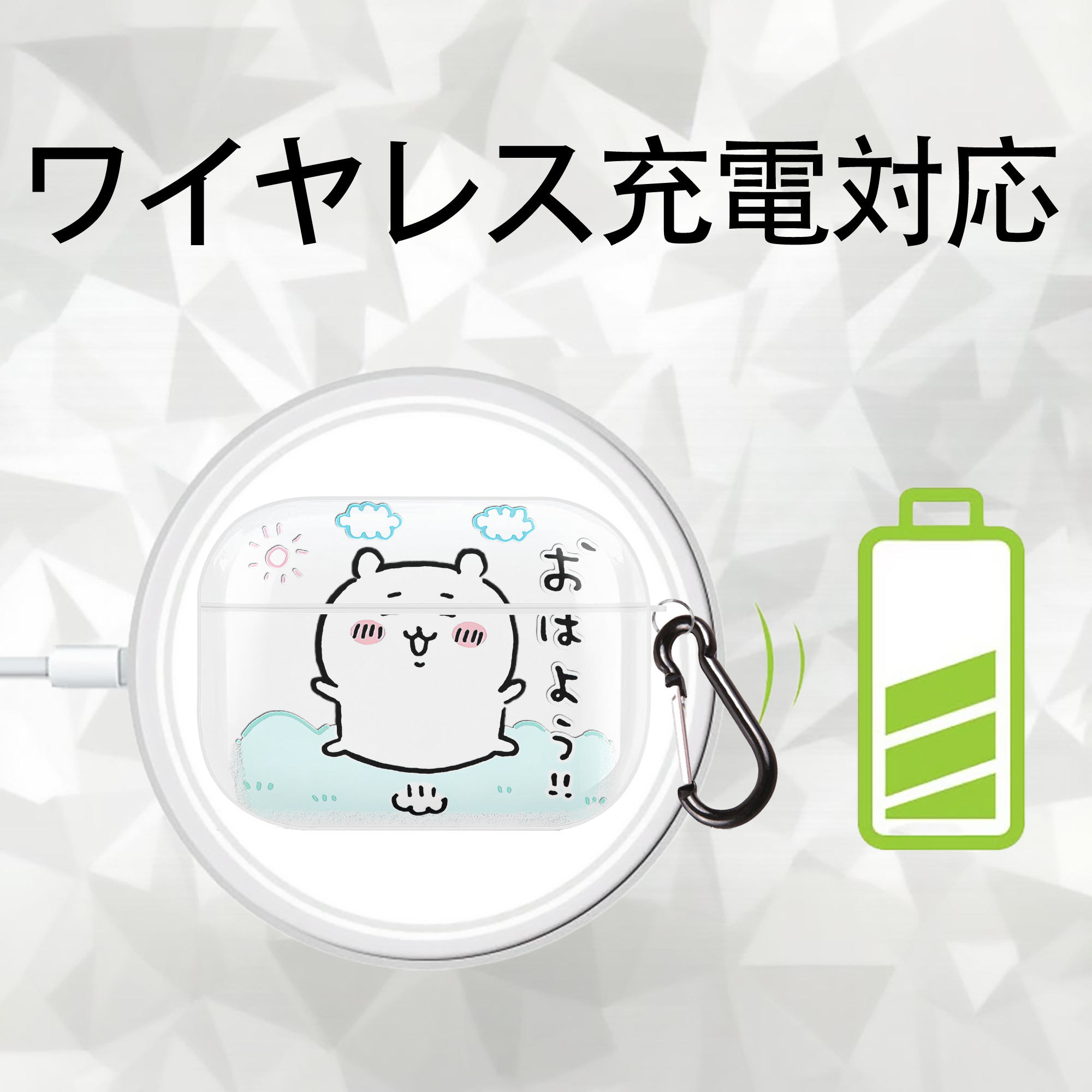 ちいかわ ちいかわ Chii-kawa chiikawa 【AirPods Pro用】ハードシェル保護ケース 耐衝撃・防指紋・カラビナ付き商品仕様