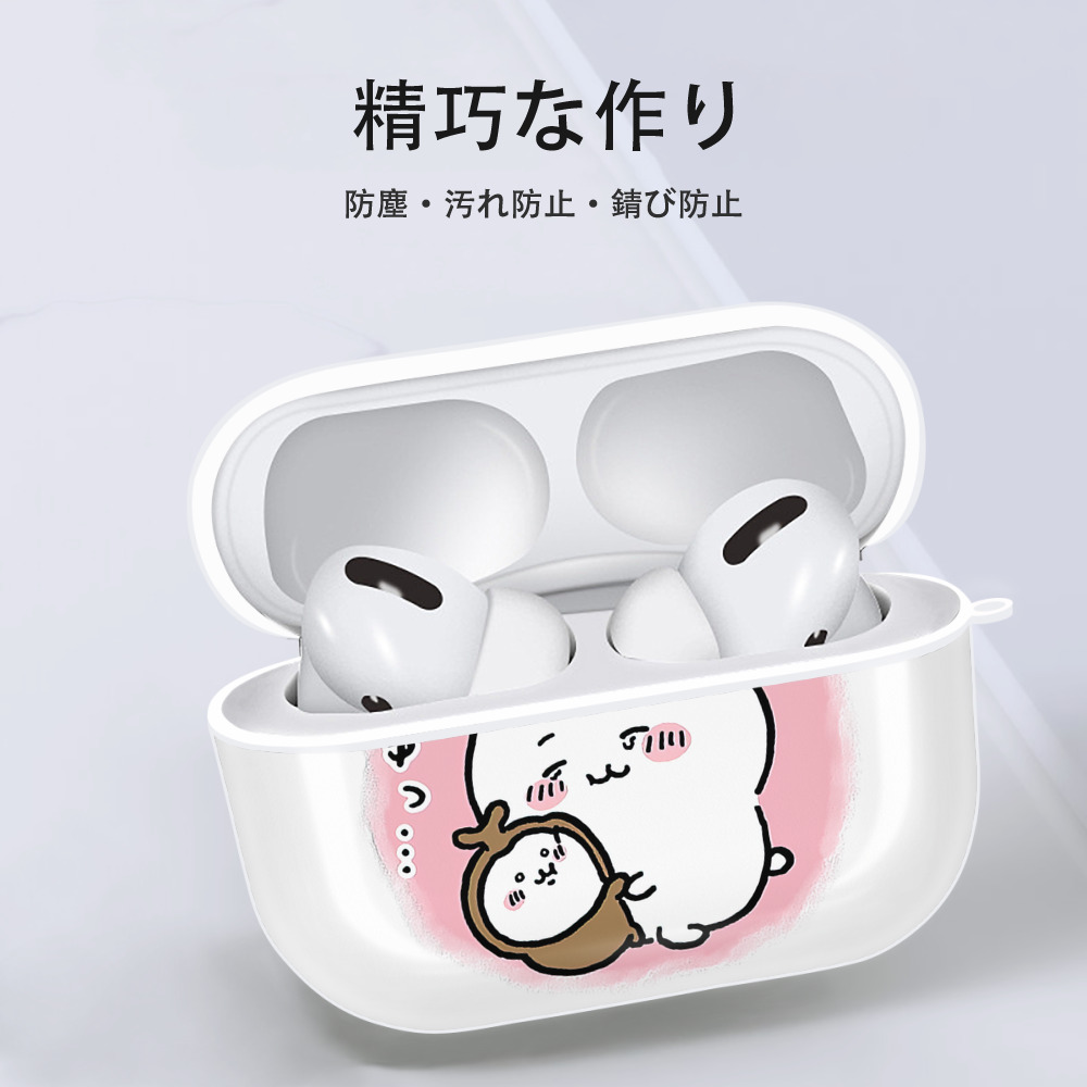 ちいかわ ちいかわ Chii-kawa chiikawa 【AirPods Pro用】ハードシェル保護ケース 耐衝撃・防指紋・カラビナ付き商品仕様