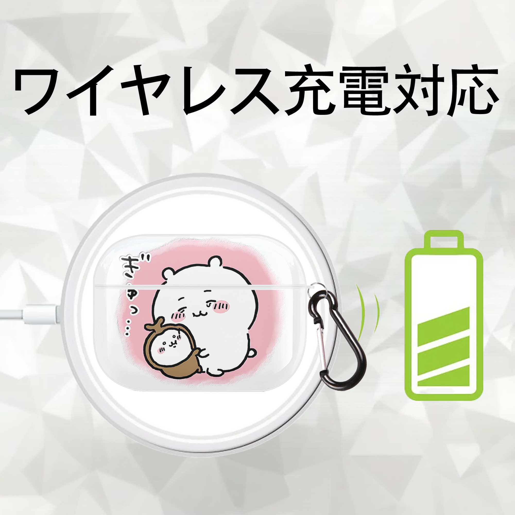ちいかわ ちいかわ Chii-kawa chiikawa 【AirPods Pro用】ハードシェル保護ケース 耐衝撃・防指紋・カラビナ付き商品仕様