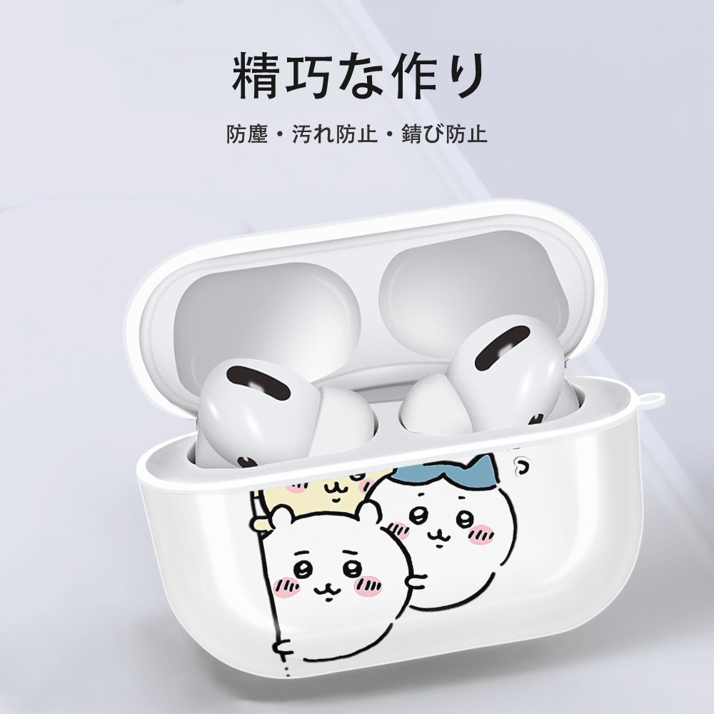 ちいかわ ちいかわ Chii-kawa chiikawa 【AirPods Pro用】ハードシェル保護ケース 耐衝撃・防指紋・カラビナ付き商品仕様