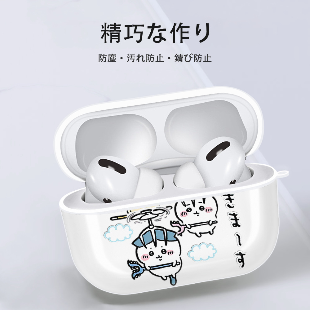ちいかわ ちいかわ Chii-kawa chiikawa 【AirPods Pro用】ハードシェル保護ケース 耐衝撃・防指紋・カラビナ付き商品仕様