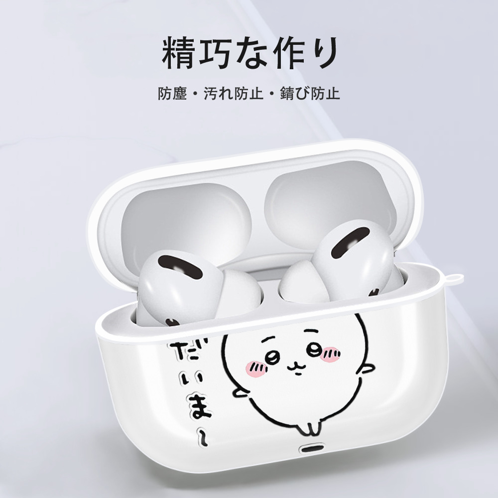 ちいかわ ちいかわ Chii-kawa chiikawa 【AirPods Pro用】ハードシェル保護ケース 耐衝撃・防指紋・カラビナ付き商品仕様