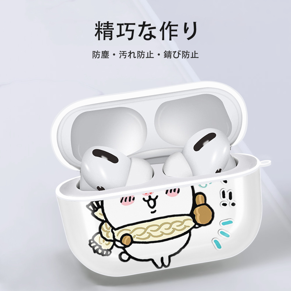 ちいかわ ちいかわ Chii-kawa chiikawa 【AirPods Pro用】ハードシェル保護ケース 耐衝撃・防指紋・カラビナ付き商品仕様
