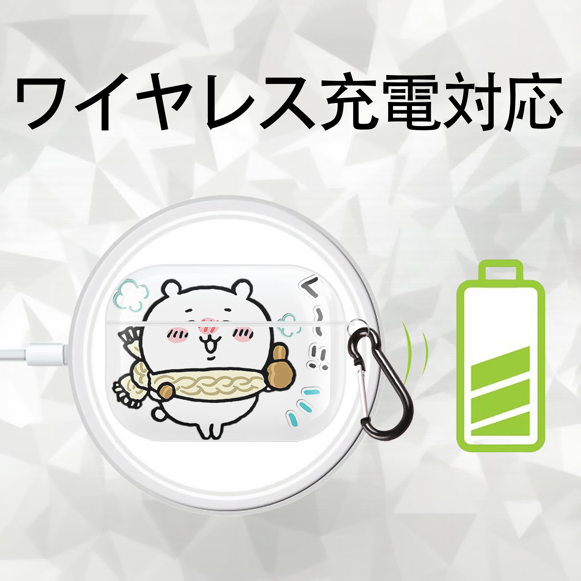 ちいかわ ちいかわ Chii-kawa chiikawa 【AirPods Pro用】ハードシェル保護ケース 耐衝撃・防指紋・カラビナ付き商品仕様