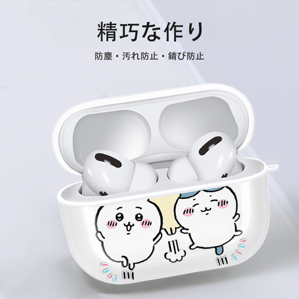 ちいかわ ちいかわ Chii-kawa chiikawa 【AirPods Pro用】ハードシェル保護ケース 耐衝撃・防指紋・カラビナ付き商品仕様