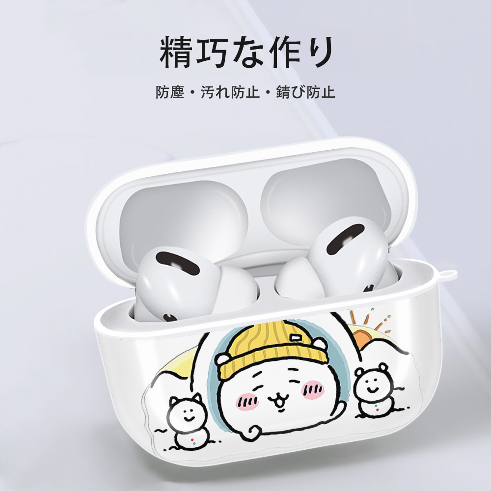 ちいかわ ちいかわ Chii-kawa chiikawa 【AirPods Pro用】ハードシェル保護ケース 耐衝撃・防指紋・カラビナ付き商品仕様