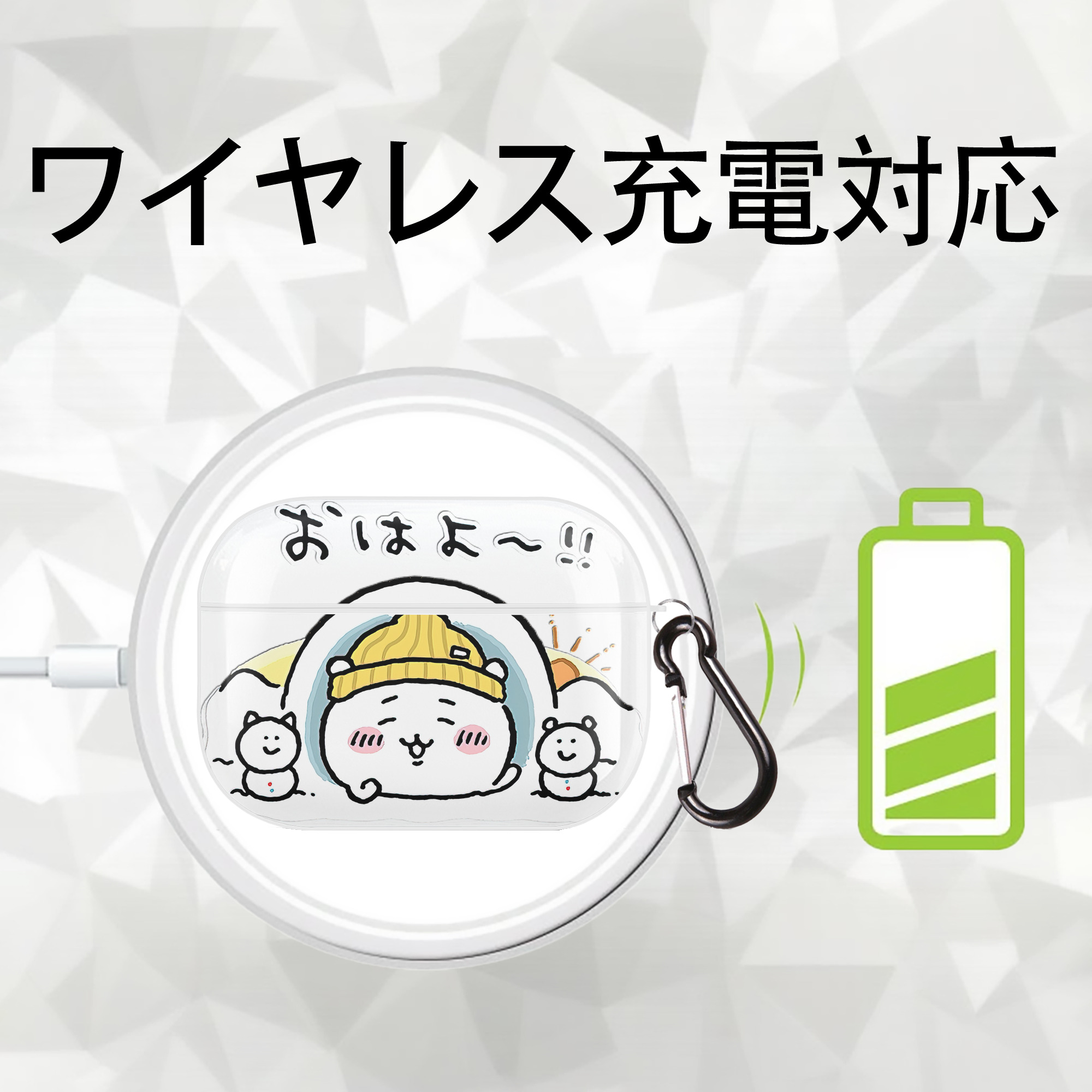 ちいかわ ちいかわ Chii-kawa chiikawa 【AirPods Pro用】ハードシェル保護ケース 耐衝撃・防指紋・カラビナ付き商品仕様