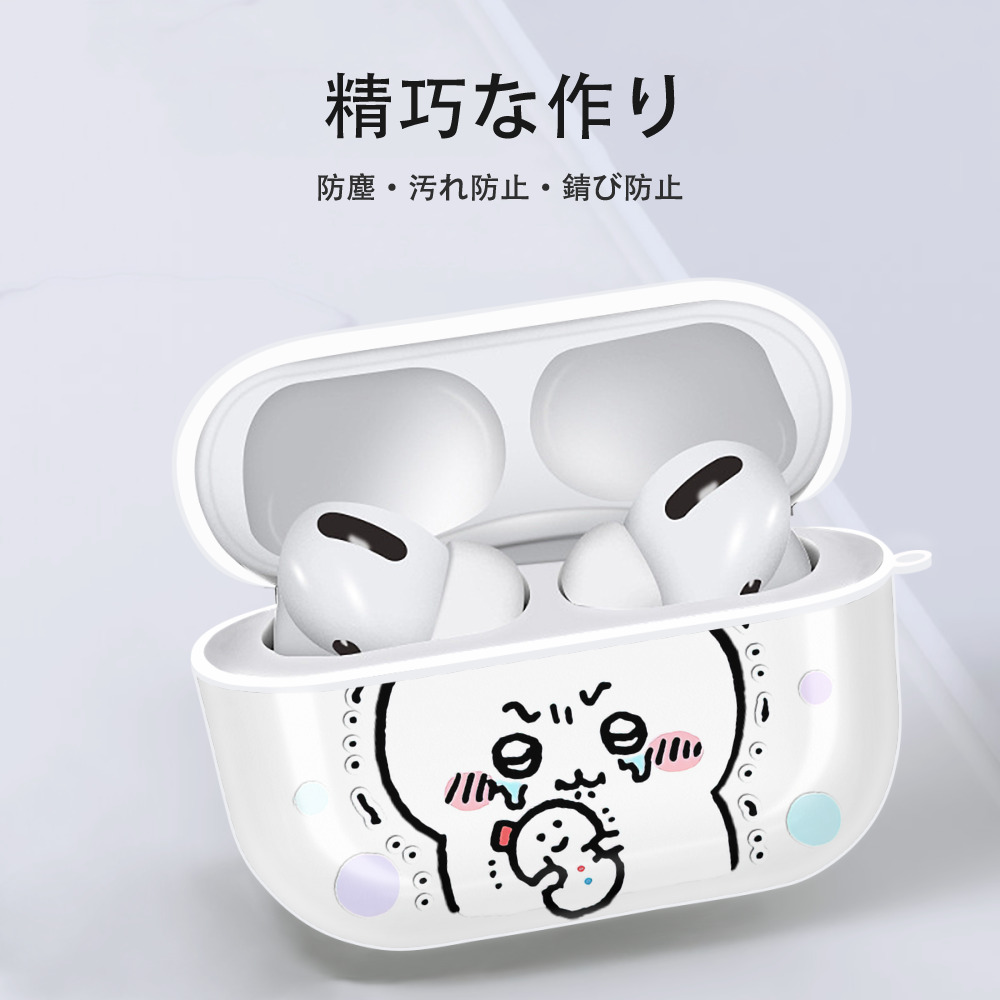 ちいかわ ちいかわ Chii-kawa chiikawa 【AirPods Pro用】ハードシェル保護ケース 耐衝撃・防指紋・カラビナ付き商品仕様