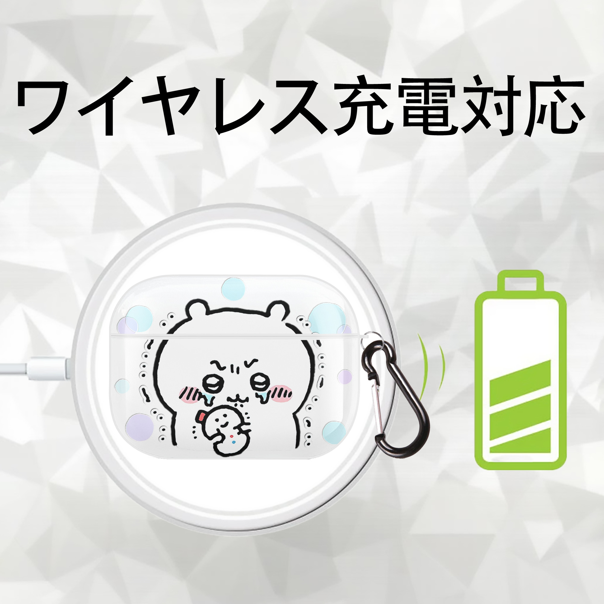 ちいかわ ちいかわ Chii-kawa chiikawa 【AirPods Pro用】ハードシェル保護ケース 耐衝撃・防指紋・カラビナ付き商品仕様