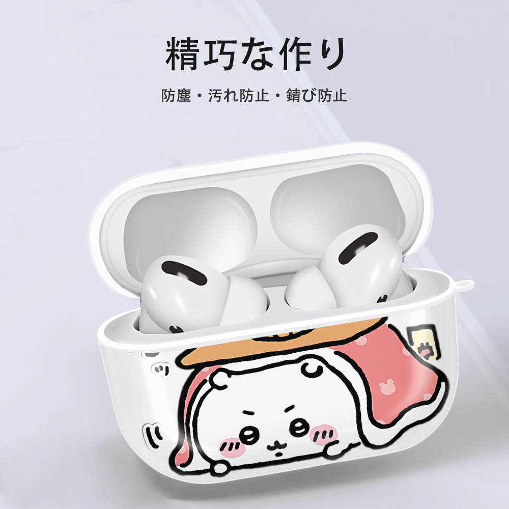 ちいかわ ちいかわ Chii-kawa chiikawa 【AirPods Pro用】ハードシェル保護ケース 耐衝撃・防指紋・カラビナ付き商品仕様