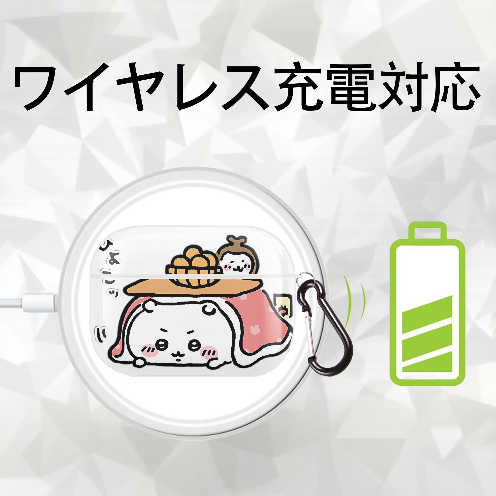 ちいかわ ちいかわ Chii-kawa chiikawa 【AirPods Pro用】ハードシェル保護ケース 耐衝撃・防指紋・カラビナ付き商品仕様