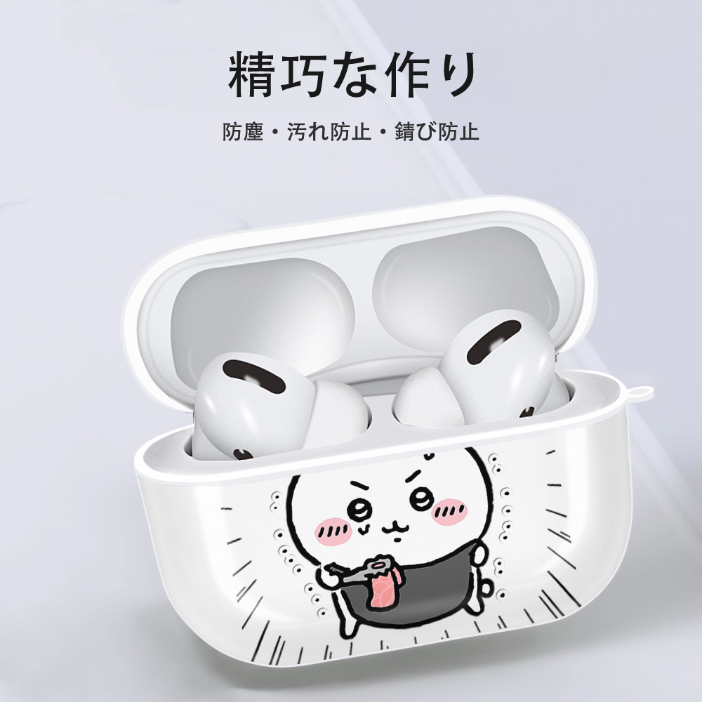ちいかわ ちいかわ Chii-kawa chiikawa 【AirPods Pro用】ハードシェル保護ケース 耐衝撃・防指紋・カラビナ付き商品仕様
