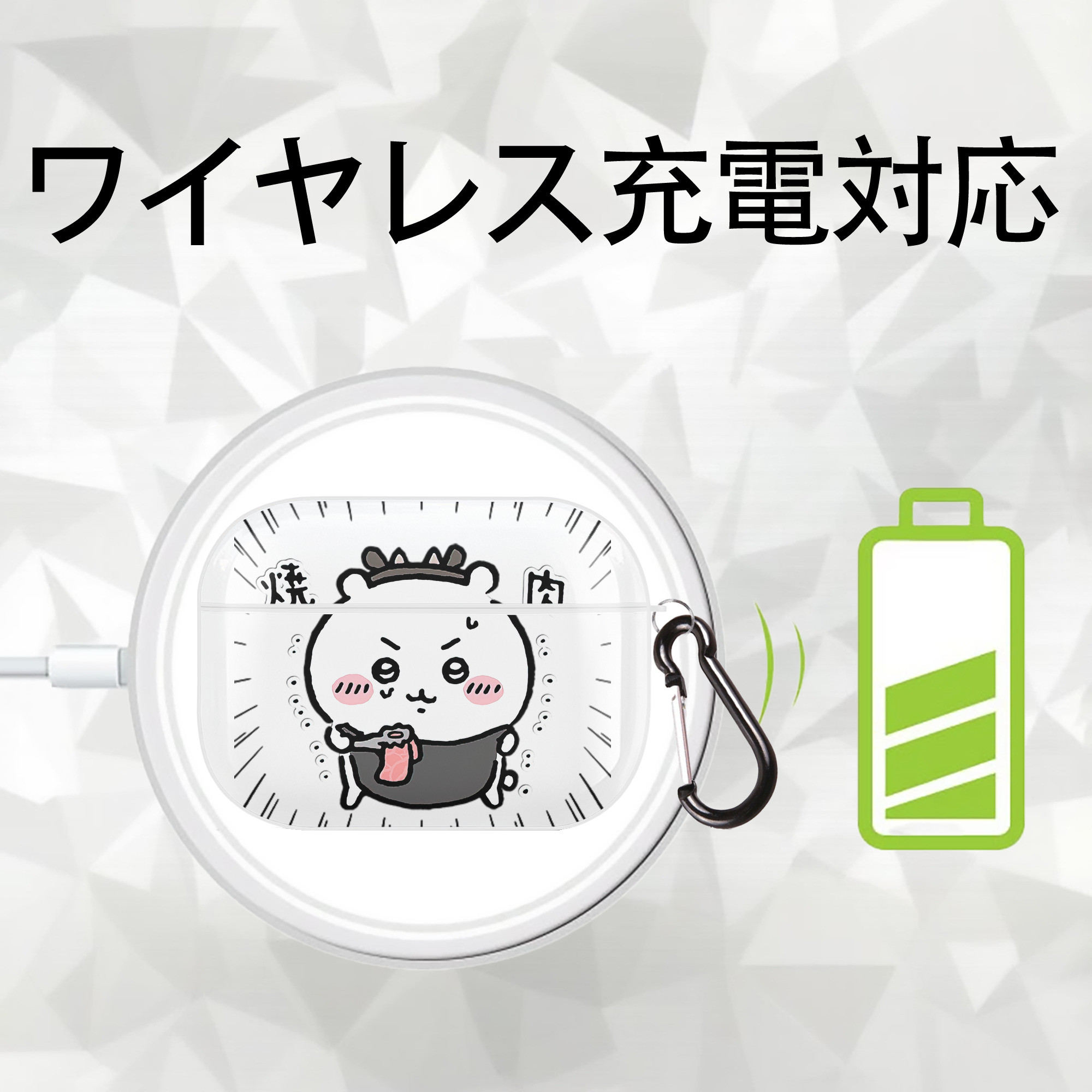 ちいかわ ちいかわ Chii-kawa chiikawa 【AirPods Pro用】ハードシェル保護ケース 耐衝撃・防指紋・カラビナ付き商品仕様