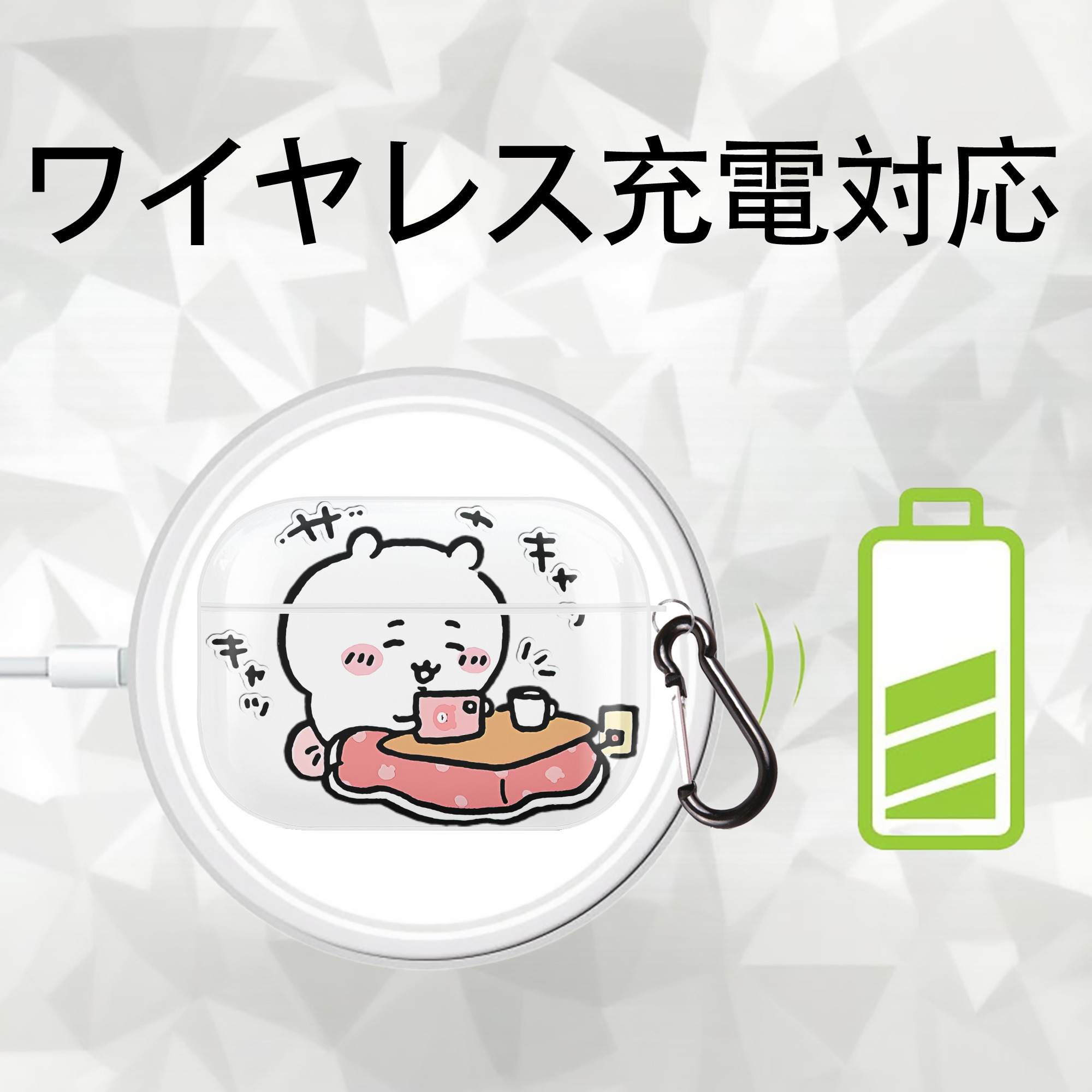 ちいかわ ちいかわ Chii-kawa chiikawa 【AirPods Pro用】ハードシェル保護ケース 耐衝撃・防指紋・カラビナ付き商品仕様