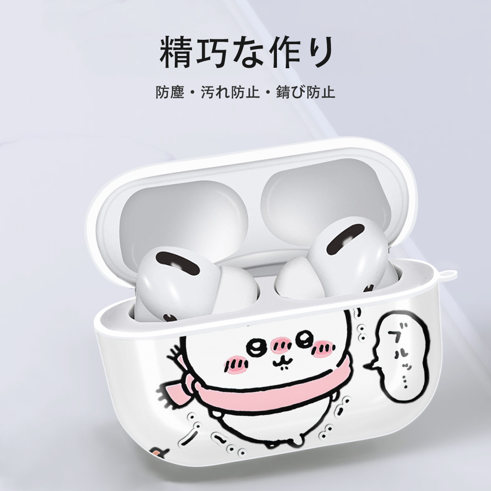 ちいかわ ちいかわ Chii-kawa chiikawa 【AirPods Pro用】ハードシェル保護ケース 耐衝撃・防指紋・カラビナ付き商品仕様