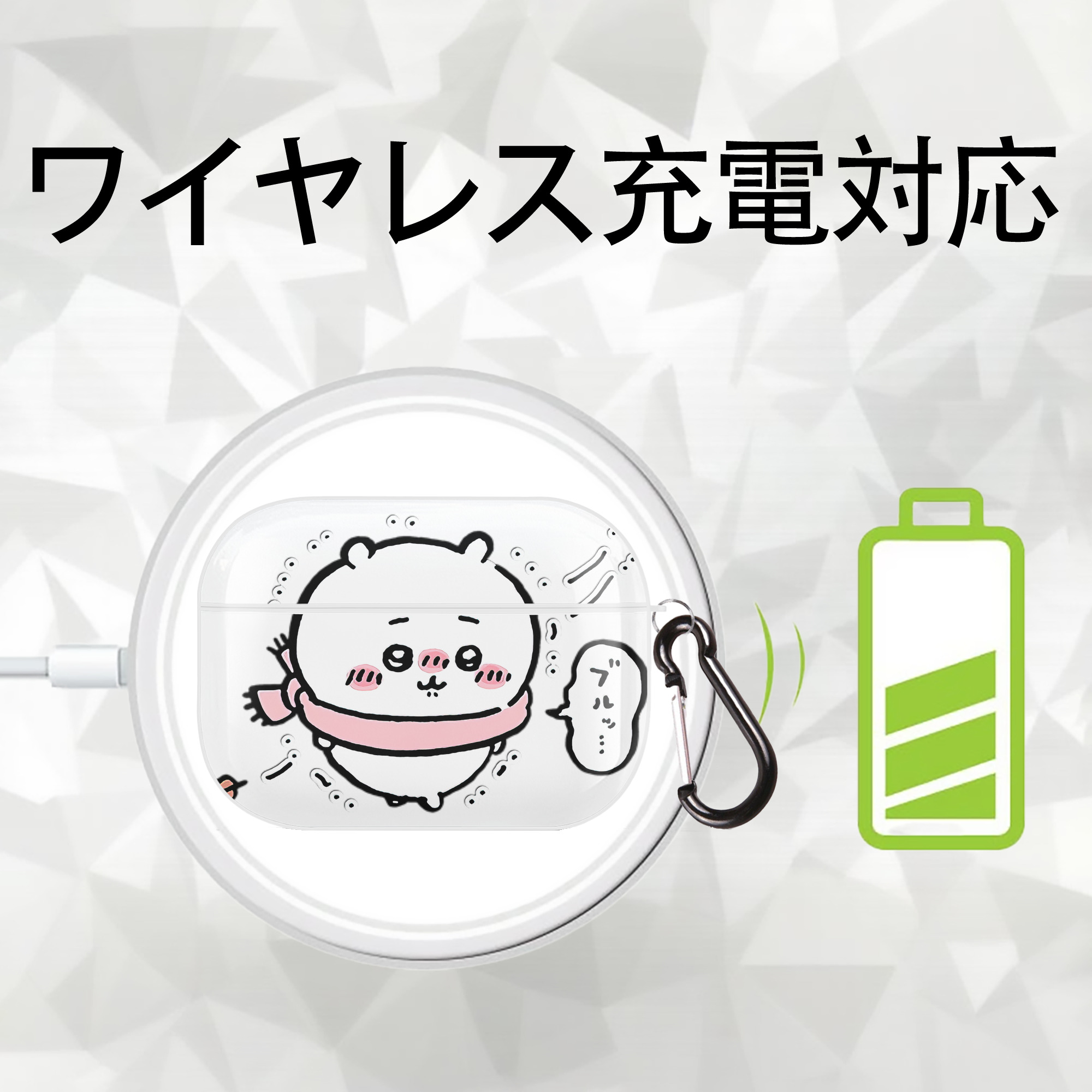 ちいかわ ちいかわ Chii-kawa chiikawa 【AirPods Pro用】ハードシェル保護ケース 耐衝撃・防指紋・カラビナ付き商品仕様
