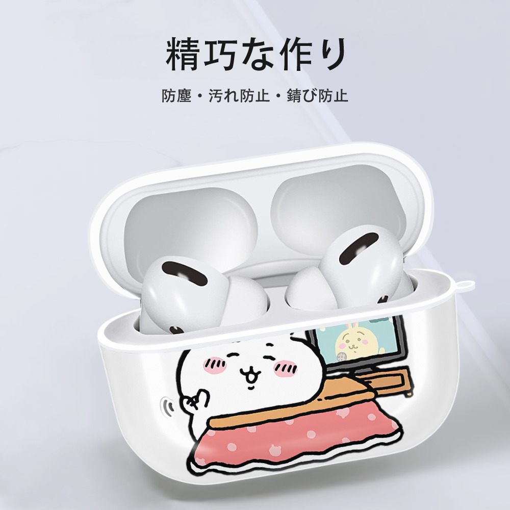 ちいかわ ちいかわ Chii-kawa chiikawa 【AirPods Pro用】ハードシェル保護ケース 耐衝撃・防指紋・カラビナ付き商品仕様