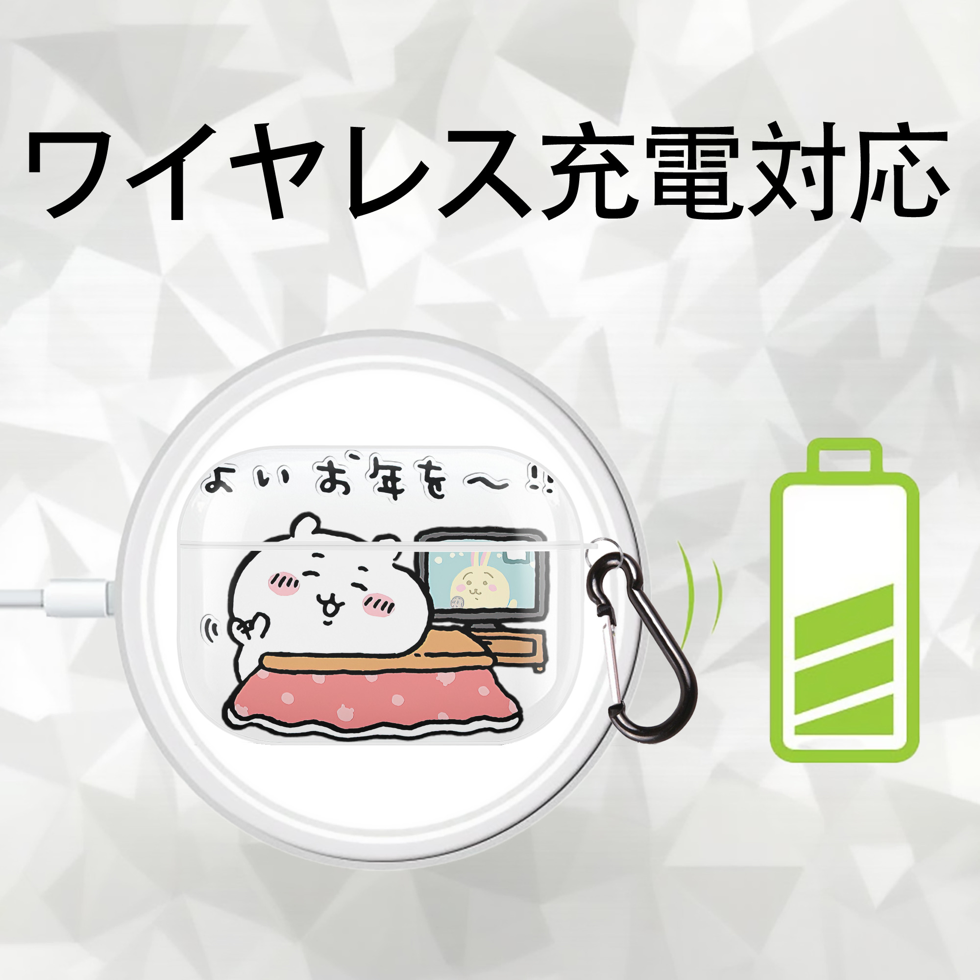 ちいかわ ちいかわ Chii-kawa chiikawa 【AirPods Pro用】ハードシェル保護ケース 耐衝撃・防指紋・カラビナ付き商品仕様