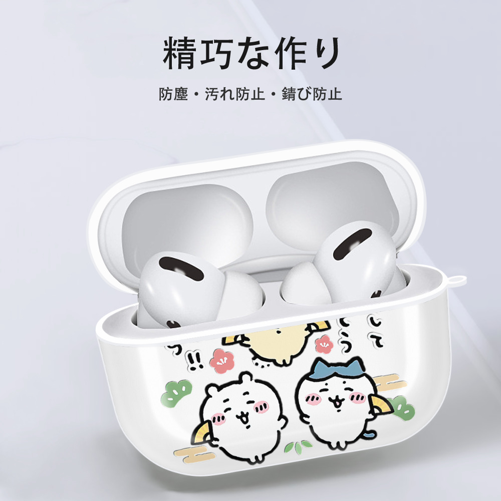 ちいかわ ちいかわ Chii-kawa chiikawa 【AirPods Pro用】ハードシェル保護ケース 耐衝撃・防指紋・カラビナ付き商品仕様