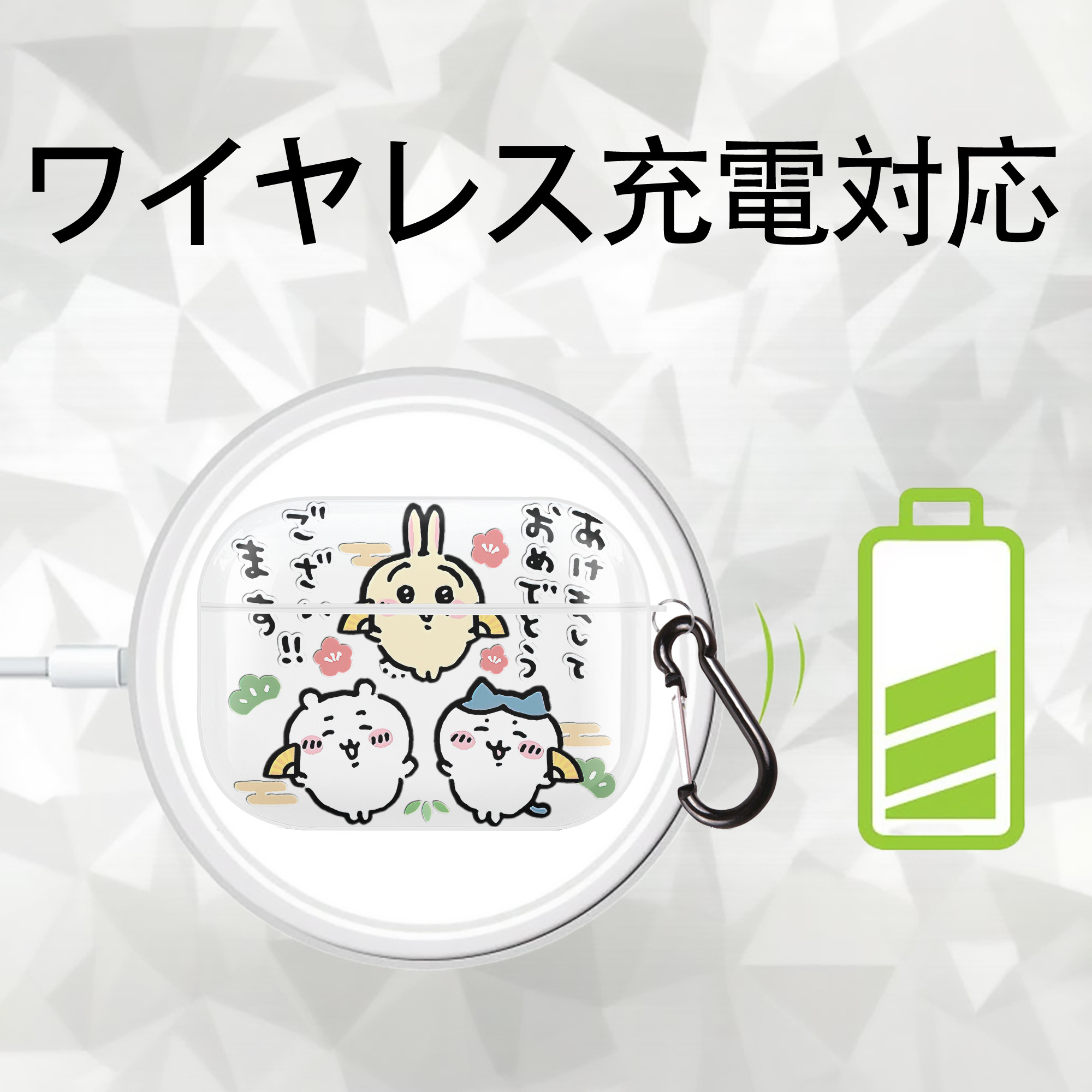 ちいかわ ちいかわ Chii-kawa chiikawa 【AirPods Pro用】ハードシェル保護ケース 耐衝撃・防指紋・カラビナ付き商品仕様
