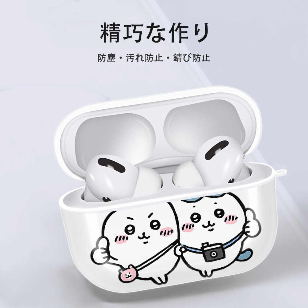 ちいかわ ちいかわ Chii-kawa chiikawa 【AirPods Pro用】ハードシェル保護ケース 耐衝撃・防指紋・カラビナ付き商品仕様