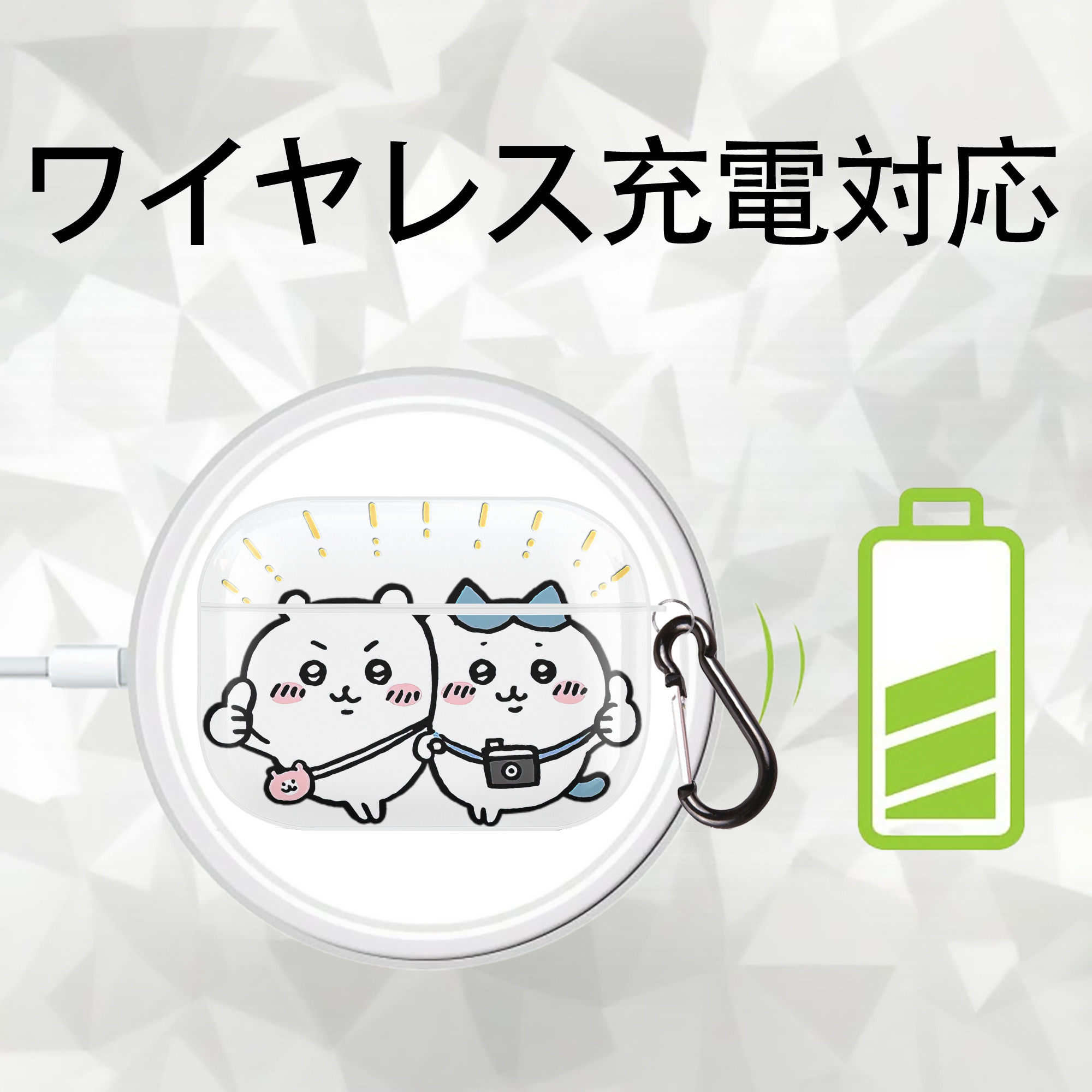 ちいかわ ちいかわ Chii-kawa chiikawa 【AirPods Pro用】ハードシェル保護ケース 耐衝撃・防指紋・カラビナ付き商品仕様