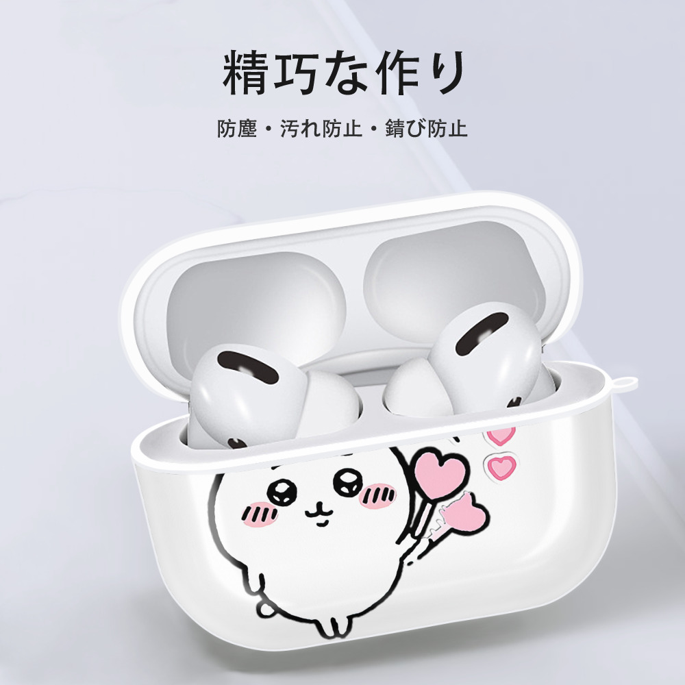 ちいかわ ちいかわ Chii-kawa chiikawa 【AirPods Pro用】ハードシェル保護ケース 耐衝撃・防指紋・カラビナ付き商品仕様