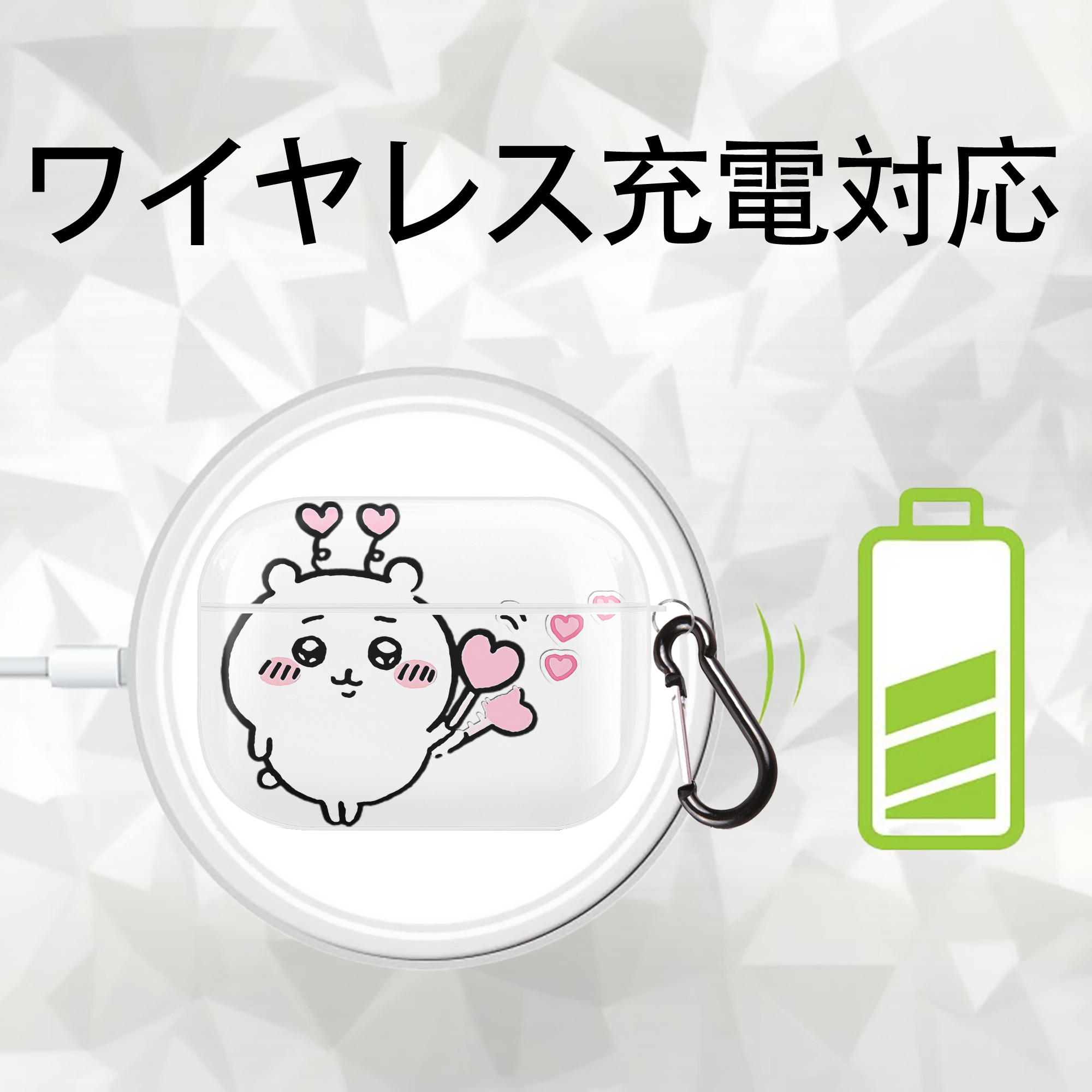 ちいかわ ちいかわ Chii-kawa chiikawa 【AirPods Pro用】ハードシェル保護ケース 耐衝撃・防指紋・カラビナ付き商品仕様