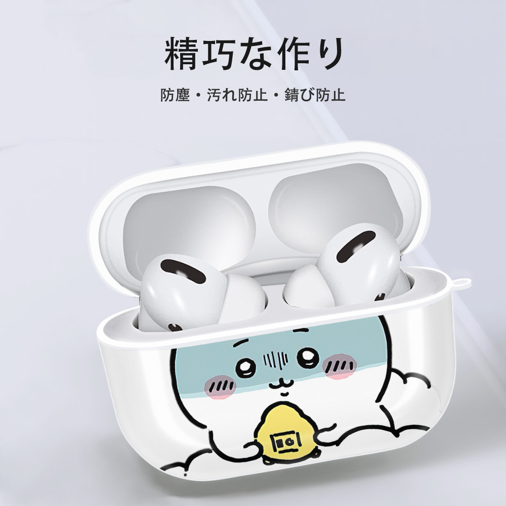 ちいかわ ちいかわ Chii-kawa chiikawa 【AirPods Pro用】ハードシェル保護ケース 耐衝撃・防指紋・カラビナ付き商品仕様