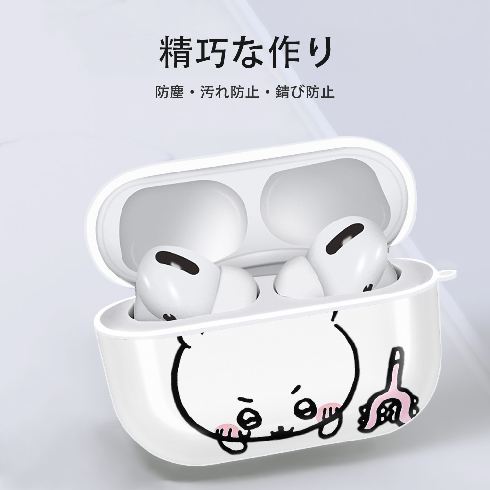ちいかわ ちいかわ Chii-kawa chiikawa 【AirPods Pro用】ハードシェル保護ケース 耐衝撃・防指紋・カラビナ付き商品仕様