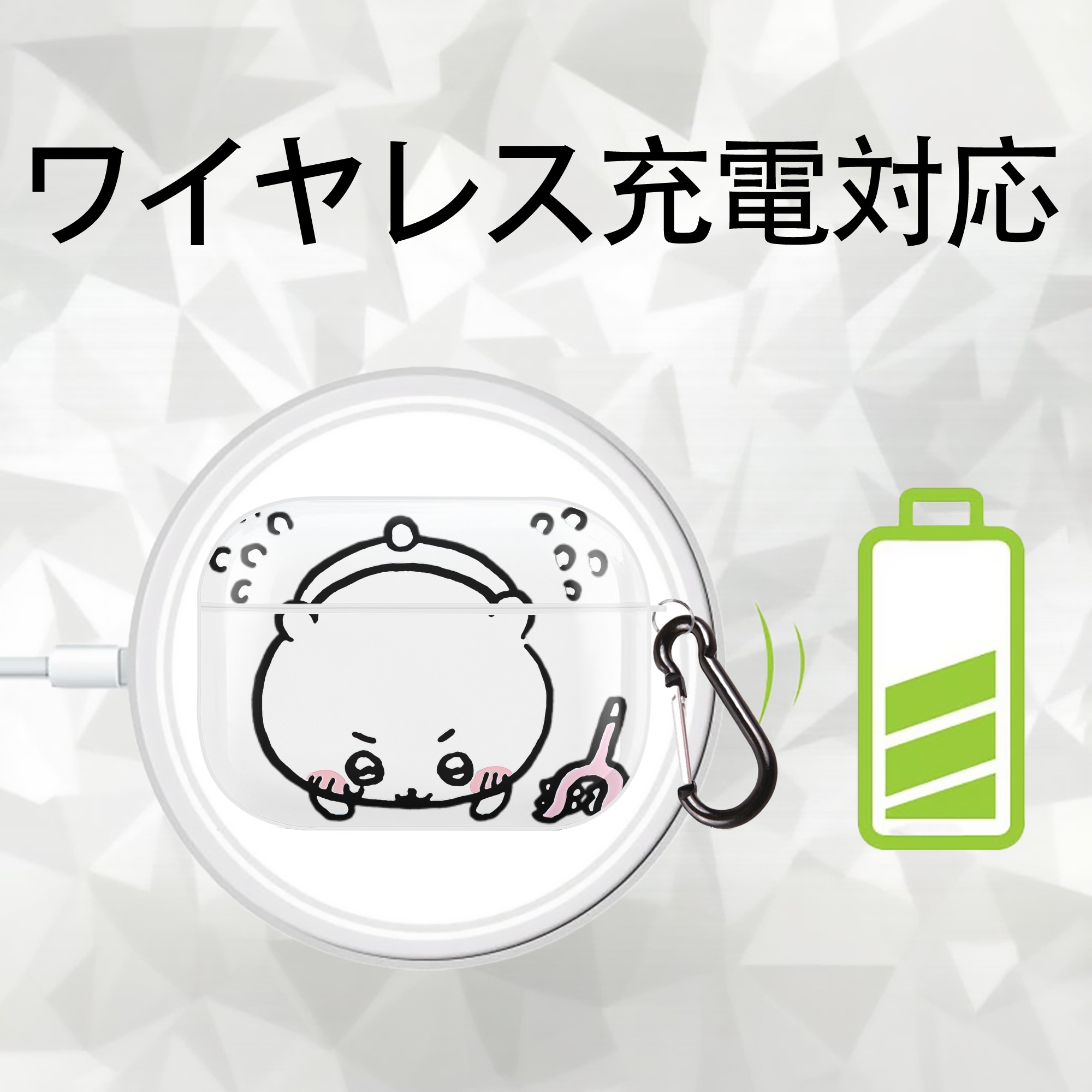 ちいかわ ちいかわ Chii-kawa chiikawa 【AirPods Pro用】ハードシェル保護ケース 耐衝撃・防指紋・カラビナ付き商品仕様