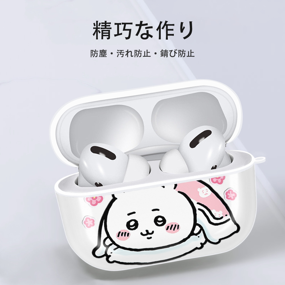 ちいかわ ちいかわ Chii-kawa chiikawa 【AirPods Pro用】ハードシェル保護ケース 耐衝撃・防指紋・カラビナ付き商品仕様