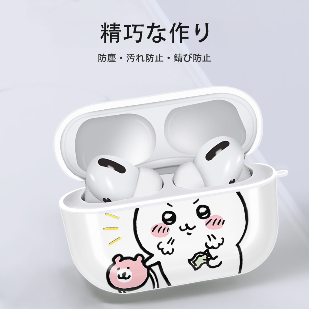 ちいかわ ちいかわ Chii-kawa chiikawa 【AirPods Pro用】ハードシェル保護ケース 耐衝撃・防指紋・カラビナ付き商品仕様