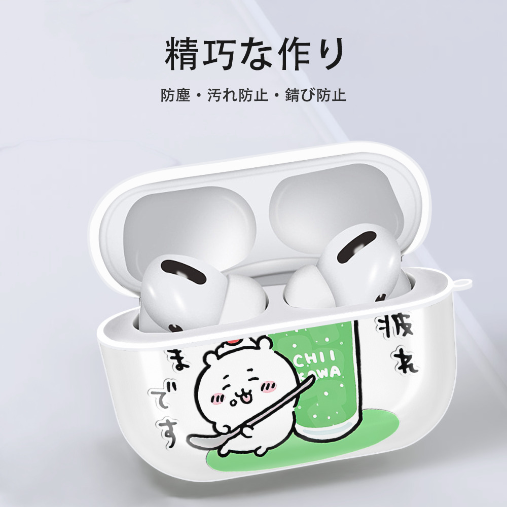 ちいかわ ちいかわ Chii-kawa chiikawa 【AirPods Pro用】ハードシェル保護ケース 耐衝撃・防指紋・カラビナ付き商品仕様