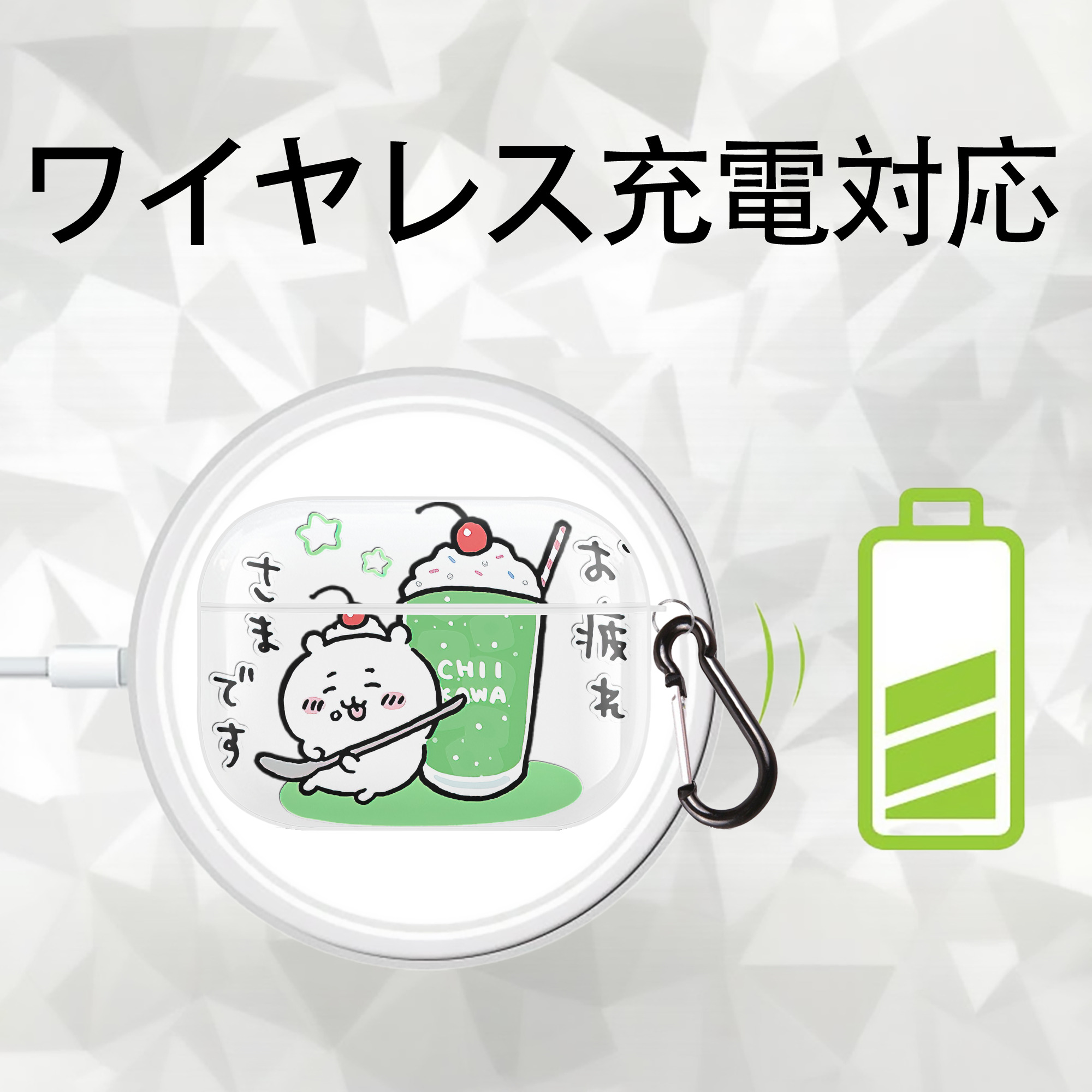 ちいかわ ちいかわ Chii-kawa chiikawa 【AirPods Pro用】ハードシェル保護ケース 耐衝撃・防指紋・カラビナ付き商品仕様
