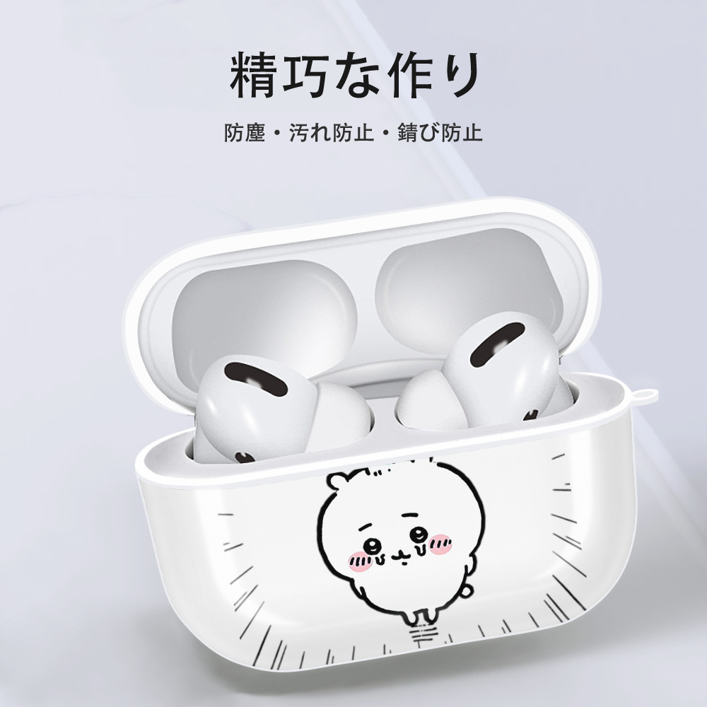 ちいかわ ちいかわ Chii-kawa chiikawa 【AirPods Pro用】ハードシェル保護ケース 耐衝撃・防指紋・カラビナ付き商品仕様
