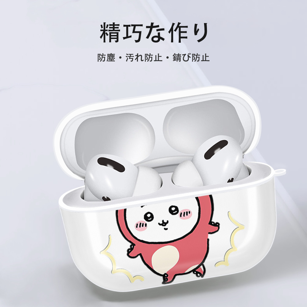 ちいかわ ちいかわ Chii-kawa chiikawa 【AirPods Pro用】ハードシェル保護ケース 耐衝撃・防指紋・カラビナ付き商品仕様