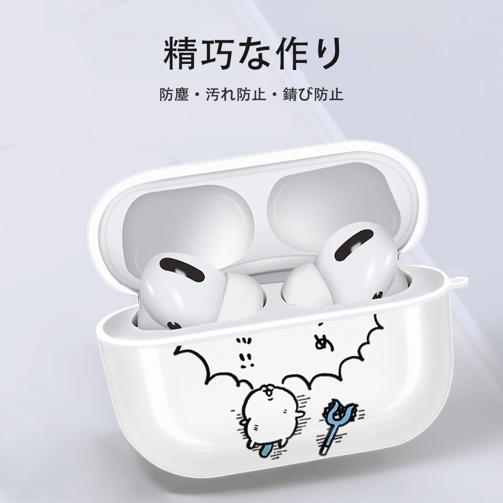 ちいかわ ちいかわ Chii-kawa chiikawa 【AirPods Pro用】ハードシェル保護ケース 耐衝撃・防指紋・カラビナ付き商品仕様