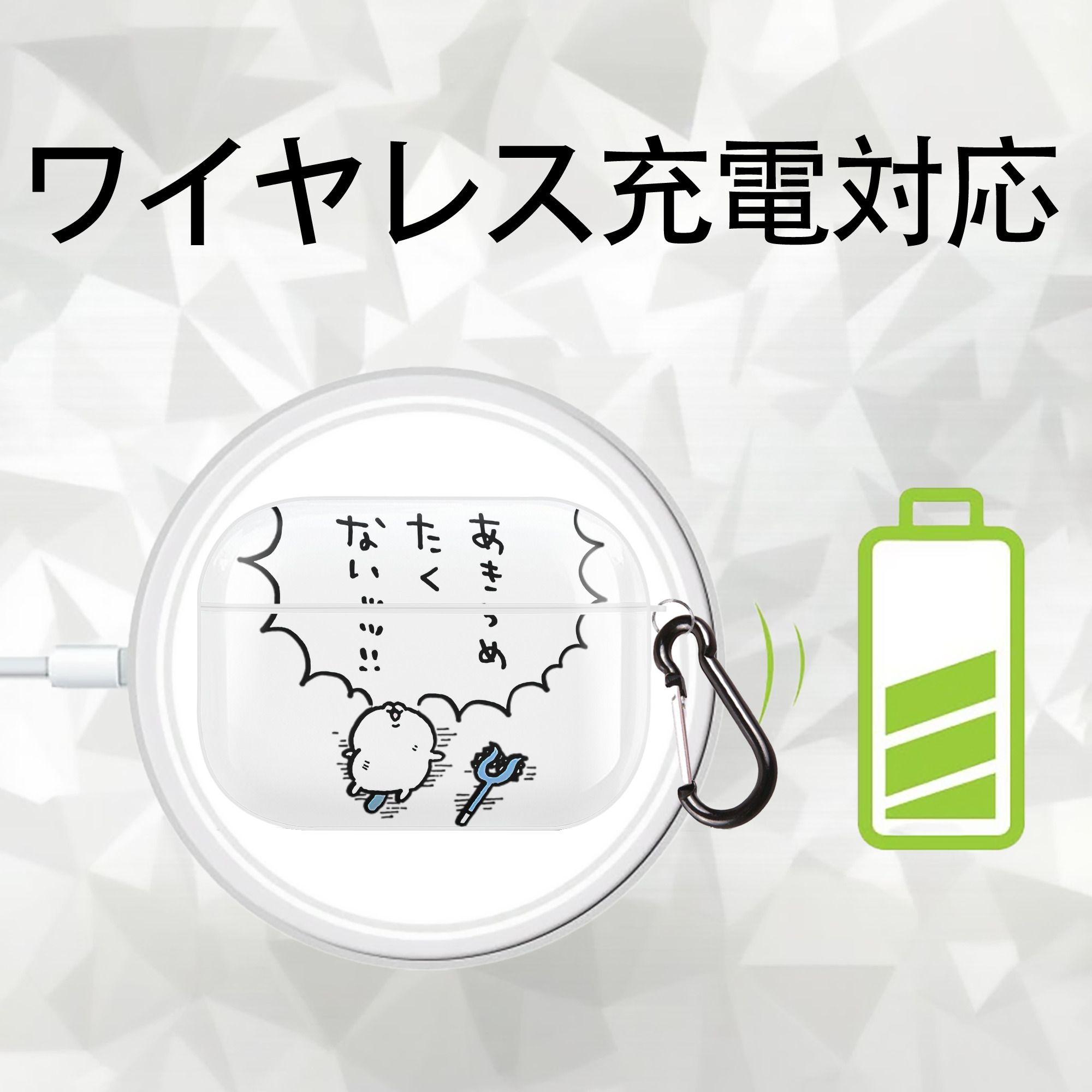 ちいかわ ちいかわ Chii-kawa chiikawa 【AirPods Pro用】ハードシェル保護ケース 耐衝撃・防指紋・カラビナ付き商品仕様