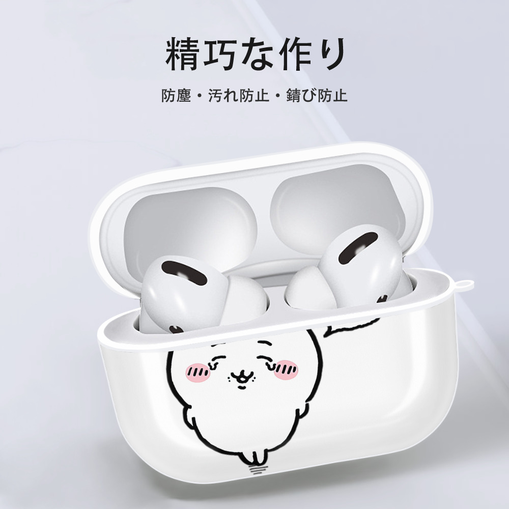 ちいかわ ちいかわ Chii-kawa chiikawa 【AirPods Pro用】ハードシェル保護ケース 耐衝撃・防指紋・カラビナ付き商品仕様