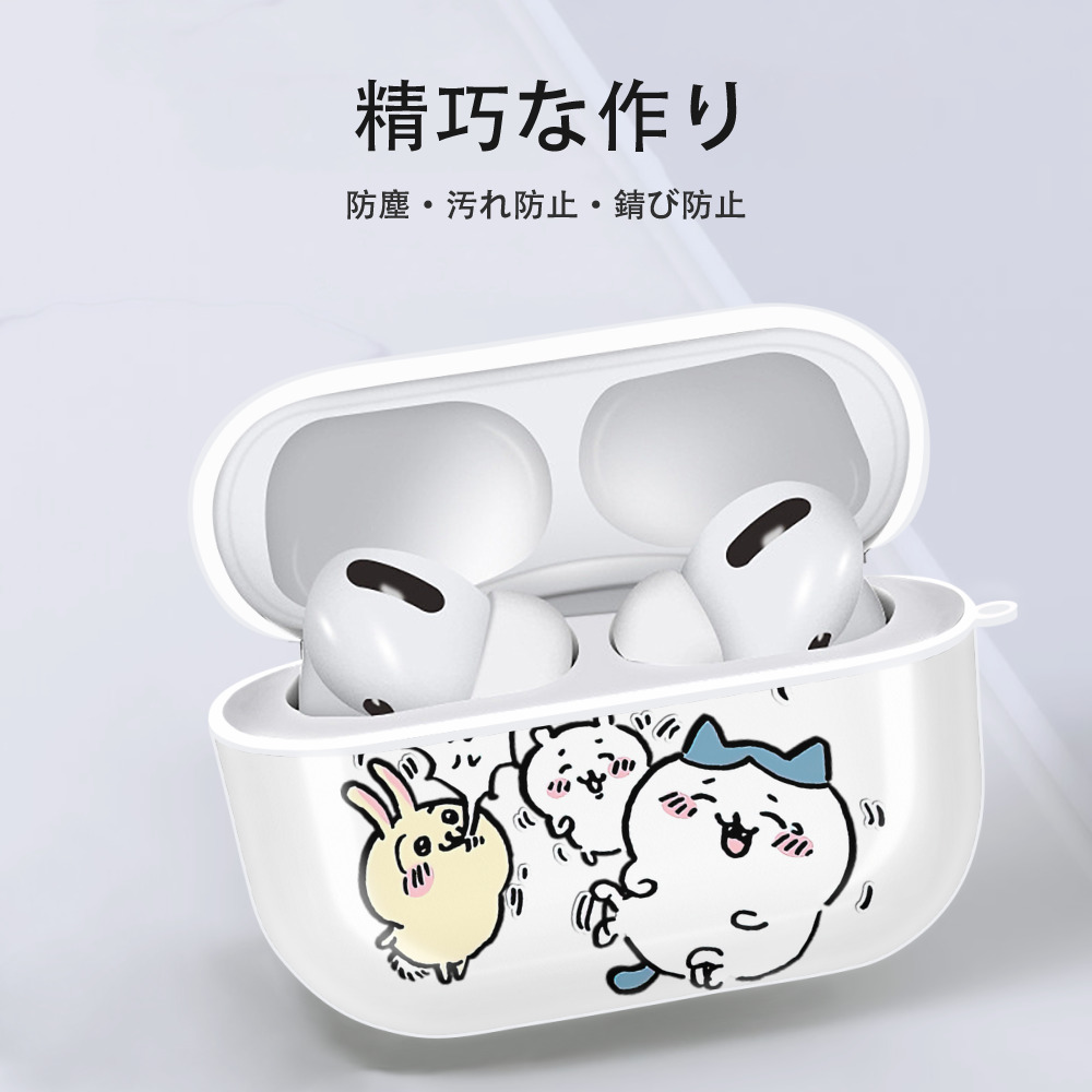 ちいかわ うさぎ Chii-kawa usagi 【AirPods Pro用】ハードシェル保護ケース 耐衝撃・防指紋・カラビナ付き商品仕様